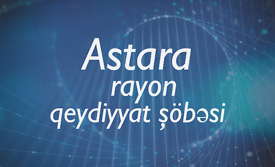 Astara rayon qeydiyyat şöbəsi