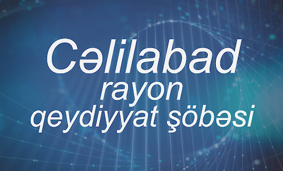 Cəlilabad rayon qeydiyyat şöbəsi