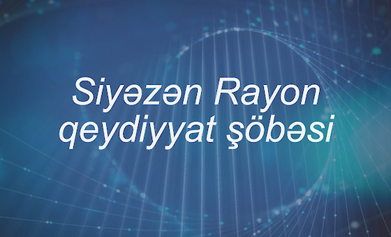 Siyəzən rayon qeydiyyat şöbəsi