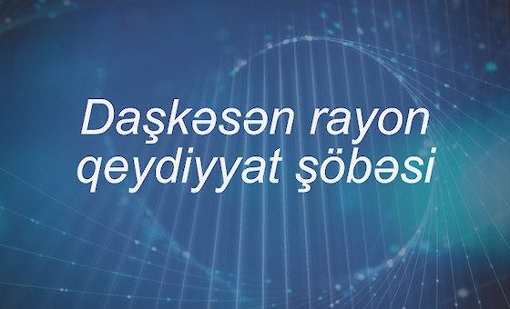 Daşkəsən rayon qeydiyyat şöbəsi